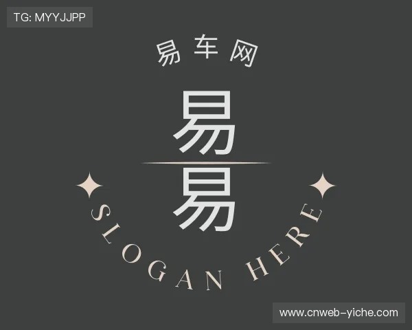 认识易车网app
